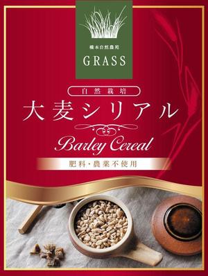 panni ()さんの大麦シリアルのラベルデザインへの提案