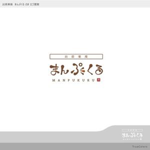 TrueColors (TrueColors)さんのお届け料理の新規ポータルサイトのロゴ　への提案