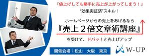 key ()さんのコピーライティング講座の集客用バナーへの提案