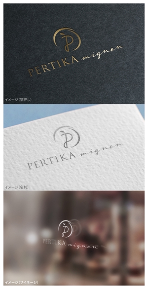mogu ai (moguai)さんのアクセサリーブランド 「PERTIKA mignon」の ロゴへの提案