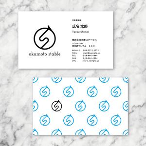 sun (sunas)さんの競走馬の育成牧場の名刺のデザインをお願いします。への提案