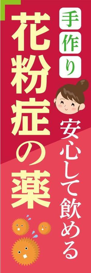 エレファントスタジオ (elephant_studio)さんののぼり旗デザインへの提案