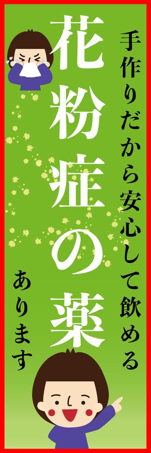 c-k-a-r-d-h (c-k-a-r-d-h)さんののぼり旗デザインへの提案