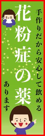 c-k-a-r-d-h (c-k-a-r-d-h)さんののぼり旗デザインへの提案