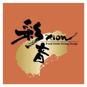 saiga 005 (saiga005)さんの「XION-彩音-Food Drink Dining Design」のロゴ作成への提案