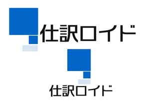 小田　一郎 (ichannel16)さんの会計事務所の入力業務を省力化するシステム「仕訳ロイド」のロゴ制作への提案