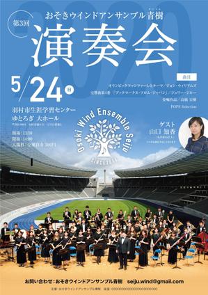 nkj (nkjhrs)さんの【演奏会チラシ】吹奏楽コンサートのチラシ作成への提案