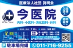 Yamashita.Design (yamashita-design)さんの地下鉄駅　構内　サイン広告　約2M×3Mへの提案