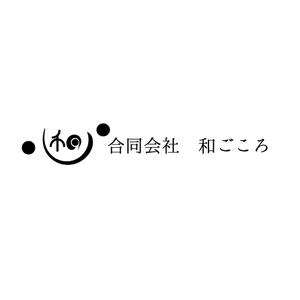 ハートオブマインド (heart_of_mind)さんの合同会社　和ごころのロゴ製作への提案