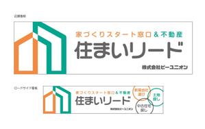 growth (G_miura)さんの工務店紹介、不動産売買仲介業の店舗屋外看板　への提案