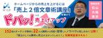 collisnix (collisnix)さんのコピーライティング講座の集客用バナーへの提案