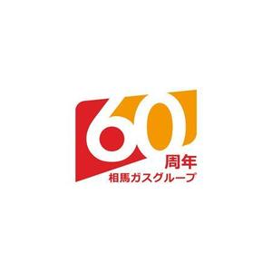 smartdesign (smartdesign)さんの相馬ガスグループ60周年ロゴマークへの提案