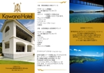 Miyagino (Miyagino)さんの高級老舗リゾートホテル内スパのリーフレット作成(3つ折り/A4両面)への提案