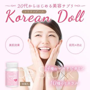 IO DESIGN (shiho_0914)さんの【女性用美容サプリ】LPにおけるファーストビューページの画像作成への提案
