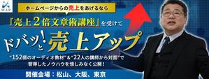 rikuto821 (rikuto821japan)さんのコピーライティング講座の集客用バナーへの提案