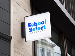 Add Spice (masat713)さんの学生服販売店「School　Select」のロゴへの提案