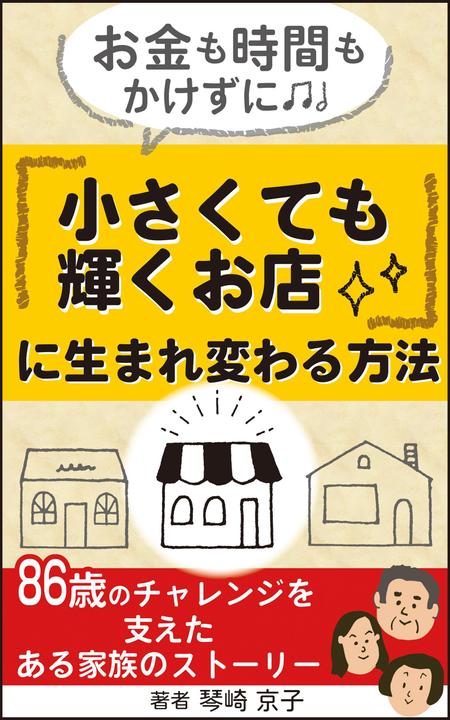 電子書籍の表紙デザインをお願いしますの依頼 外注 副業なら ランサーズ