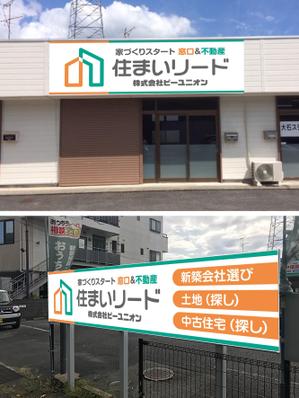 Y.design (yamashita-design)さんの工務店紹介、不動産売買仲介業の店舗屋外看板　への提案