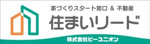 CUBE (machorinko)さんの工務店紹介、不動産売買仲介業の店舗屋外看板　への提案