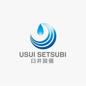 さんの「臼井設備」のロゴ作成への提案