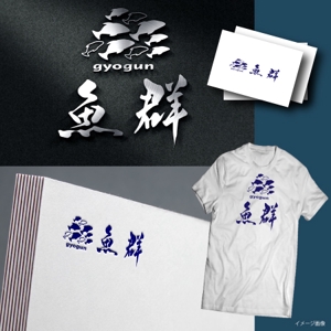 fukumitaka2018　 (fukumitaka2018)さんの企業で使用するロゴ作成への提案