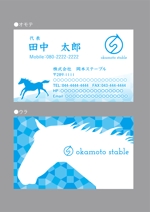 いしだ ゆい (ishi-kuroda)さんの競走馬の育成牧場の名刺のデザインをお願いします。への提案