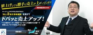 Y.Katayama (riniere)さんのコピーライティング講座の集客用バナーへの提案