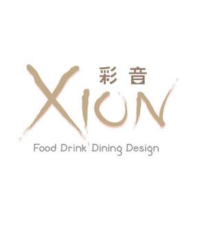 stoshi982gさんの「XION-彩音-Food Drink Dining Design」のロゴ作成への提案