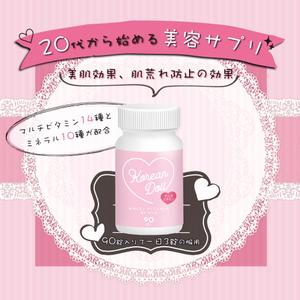 mizuho ()さんの【女性用美容サプリ】LPにおけるファーストビューページの画像作成への提案