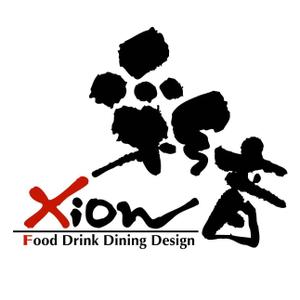 saiga 005 (saiga005)さんの「XION-彩音-Food Drink Dining Design」のロゴ作成への提案