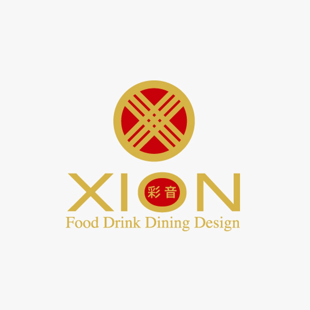 「XION-彩音-Food Drink Dining Design」のロゴ作成