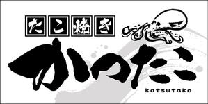 panni ()さんのたこやきや看板への提案