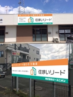 K-Design (kurohigekun)さんの工務店紹介、不動産売買仲介業の店舗屋外看板　への提案