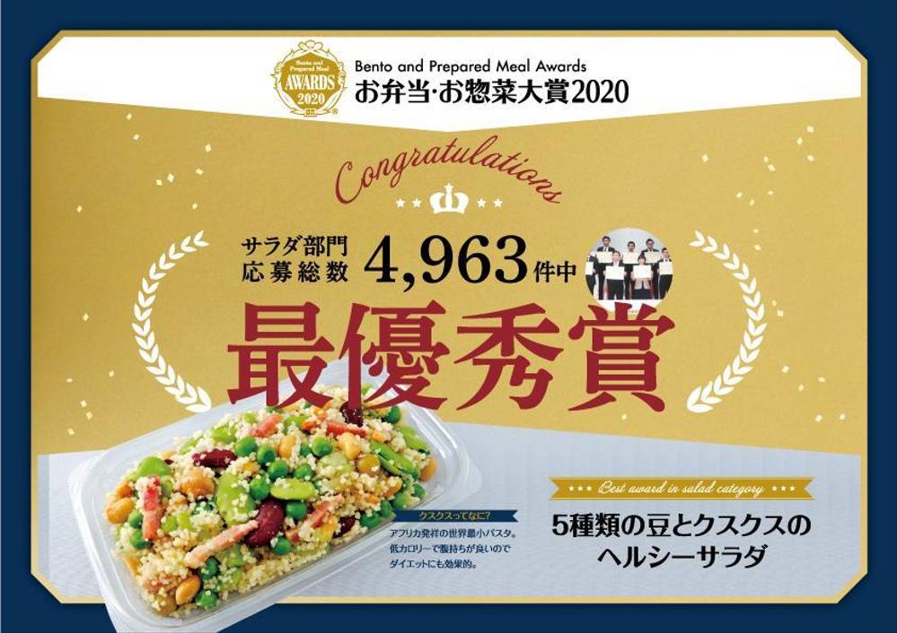 全国規模の惣菜コンテストで受賞した商品の販促ポスター作成