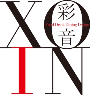 さんの「XION-彩音-Food Drink Dining Design」のロゴ作成への提案