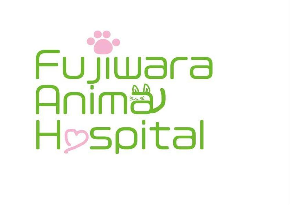 フジワラアニマルホスピタル.jpg