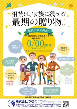 akakidesign (akakidesign)さんの相続相談会のチラシへの提案