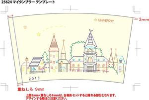 surface_baseさんの私立大学で来場高校生に配るタンブラーの２０１３年度デザインへの提案
