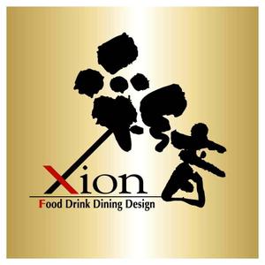 saiga 005 (saiga005)さんの「XION-彩音-Food Drink Dining Design」のロゴ作成への提案