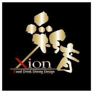 saiga 005 (saiga005)さんの「XION-彩音-Food Drink Dining Design」のロゴ作成への提案