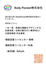 MT-4さんの介護事業3店舗合同パンフレット作成依頼への提案