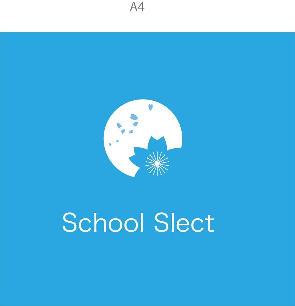 学生服販売店「School　Select」のロゴ