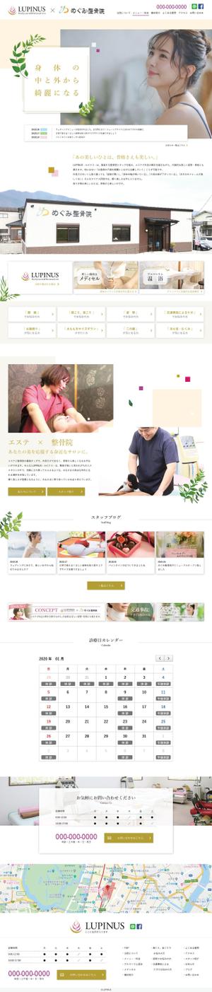Joker Design (a_uchida)さんの【アットホームなエステサロン】HP作成に伴い、TOPデザインを募集！　※素材豊富への提案