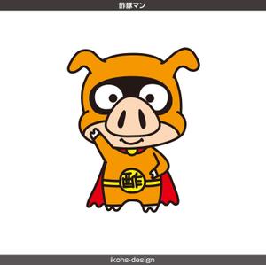 IKOHS DESIGN (ikohs-design)さんの「酢豚マン」イラスト募集！への提案