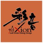 saiga 005 (saiga005)さんの「XION-彩音-Food Drink Dining Design」のロゴ作成への提案