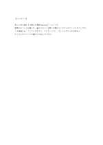 田中 貴大 (booll00110011)さんのアイドルカフェのコンセプト文作成への提案