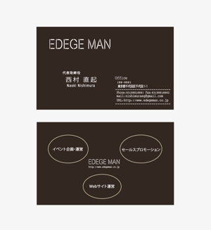 Publicity_Signageさんのwebサイト運営・プロモーション会社　株式会社EDGEMANの名刺デザイン作成への提案