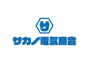 株式会社プロジェクトスカイ ()さんのサカノ電気商会のロゴへの提案