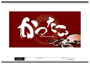 K-Design (kurohigekun)さんのたこやきや看板への提案