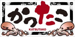Y.design (yamashita-design)さんのたこやきや看板への提案